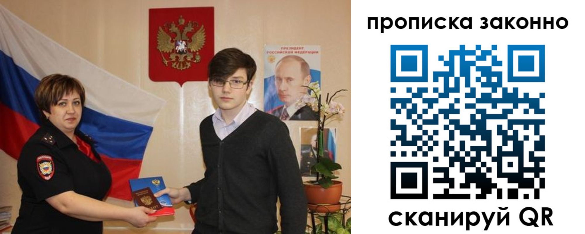 где прописаться в Тимашёвске