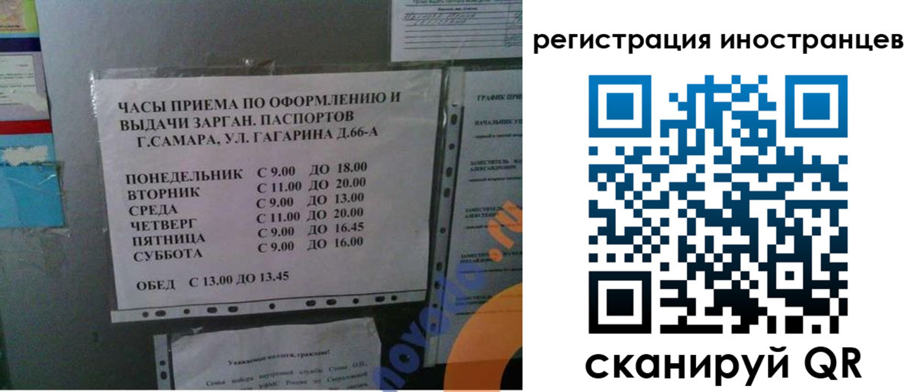 временная регистрация госуслуги в Тимашёвске