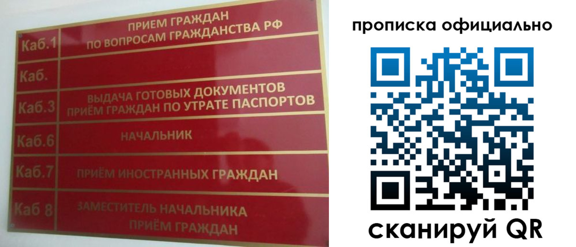 временная регистрация недорого в Тимашёвске