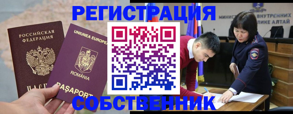 прописка для военкомата в Тимашёвске