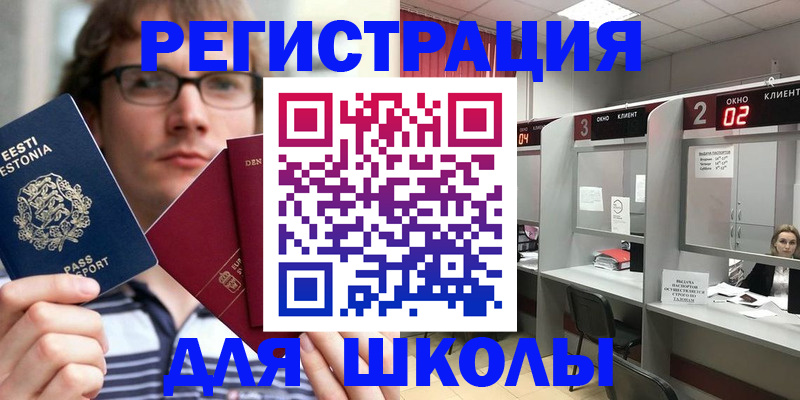 прописка поиск в Тимашёвске