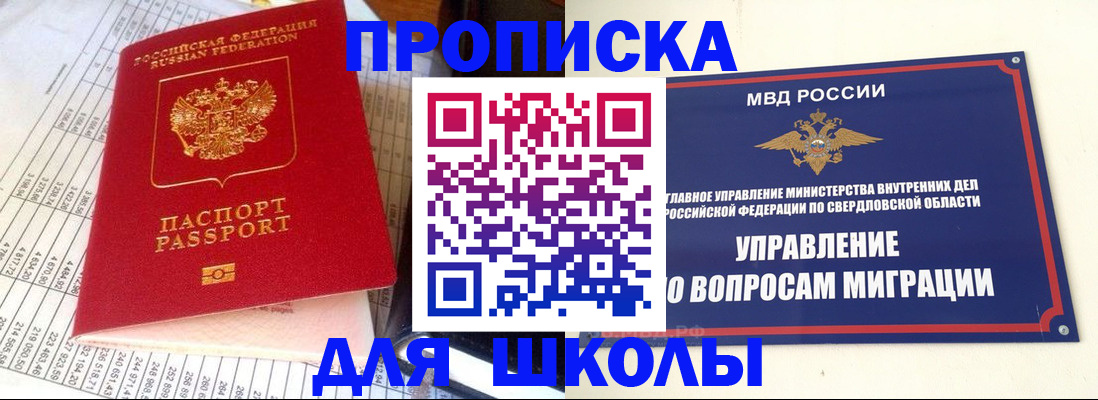 найти адрес прописки в Тимашёвске
